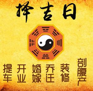 海棠择吉日