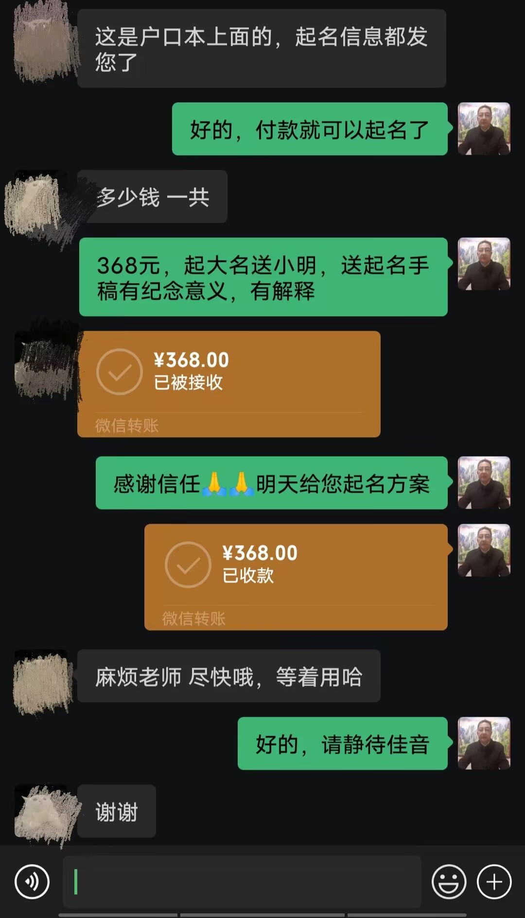 海棠起名案例，感谢支持