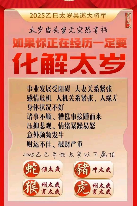  海棠怎么化太岁-化太岁找田大师- 一对一人工解答